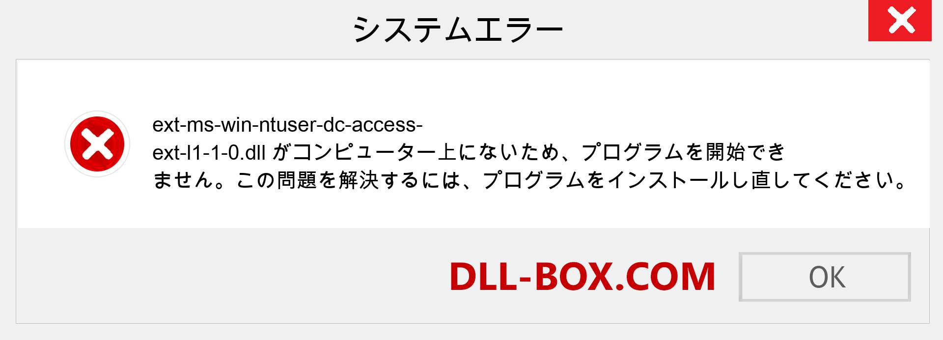 ext-ms-win-ntuser-dc-access-ext-l1-1-0.dllファイルがありませんか？ Windows 7、8、10用にダウンロード-Windows、写真、画像でext-ms-win-ntuser-dc-access-ext-l1-1-0dllの欠落エラーを修正